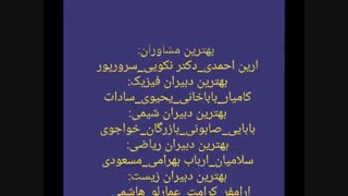 بهترین مشاور کنکور ایمان سرورپور