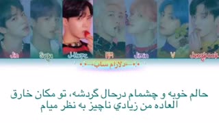 آهنگ home از bts  با زیرنویس فارسی چسبیده