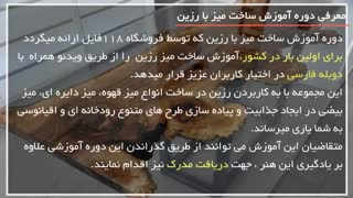 ساخت میز رزینی با سر نوشابه