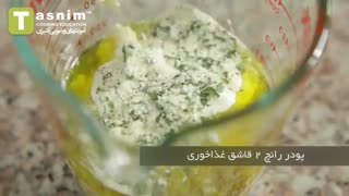 سس پارمسان | فیلم آشپزی