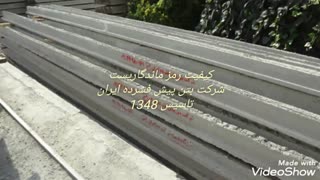تیرچه پیش تنیده bpico