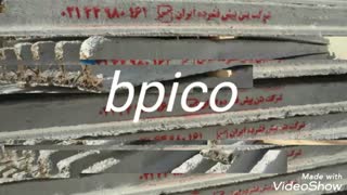 تیرچه پیش تنیده bpico
