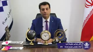 پایدارسازی