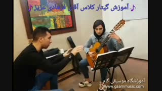 آموزش گیتار در آموزشگاه موسیقی گام کرج