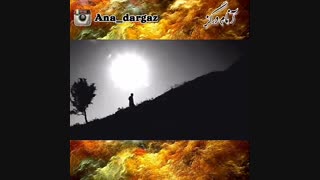 موسیقی زیبای له یاره از یلدا عباسی + ترجمه