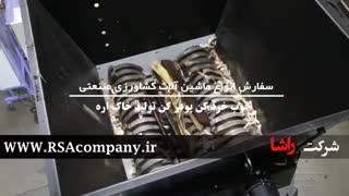 شردر چوب و پالت |شرکت راشا|www.RSAcompany.ir