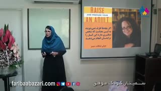 مسئولیت پذیری در کودک