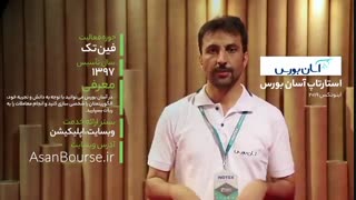 معرفی استارتاپ آسان بورس