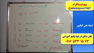 قویترین دوره آموزشی زبان فرانسه ـ مکالمه ، لغات و گرامرفرانسه