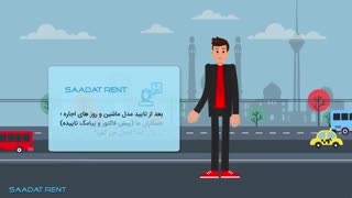 سعادت رنت|مدارک لازم برای اجاره خودرو لوکس تا معمولی