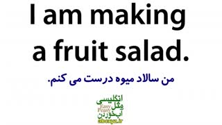 اموزش گام به گام انگلیسی همراه با تصویر و تلفظ