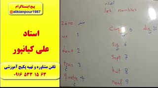 504 لغت ضروری فرانسه ـ مکالمه فرانسه با پکیج فرانسه استاد علی کیانپور