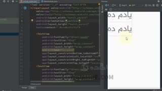 تغییر فونت نوشته ها در برنامه نویسی اندروید استودیو - یادم ده
