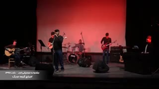 ترانه گیلکی سورخه وهار