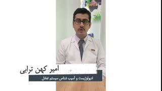 سرگیجه واقعی به چه حالتی گفته میشود؟