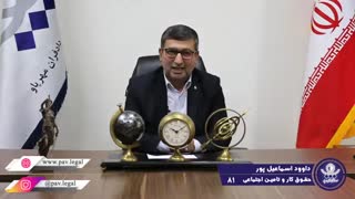 تعهدات بیمه ای در نقل و انتقال کارگاه