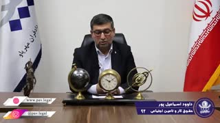 محاسبه بیمه بیکاری