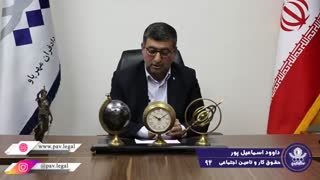 شرایط قطع بیمه بیکاری