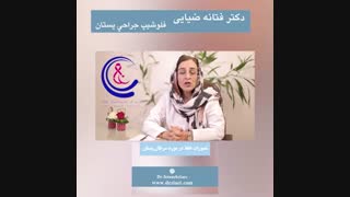 تصورات غلط درمورد سرطان پستان