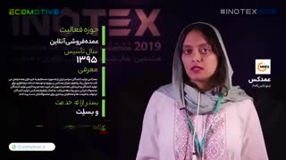 معرفی استارتاپ عمدکس