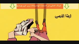 دانلود فیلم قانون مورفی-نماشا(ایرانی)