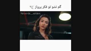 میکس سریال همه جا تو her yerde sen
