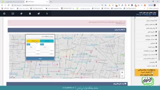 ارسال اس ام اس تبلیغاتی از نقشه گوگل مپ