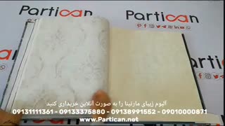 آلبوم کاغذ دیواری مارتینا Martina