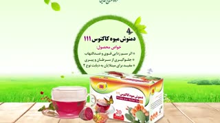 دمنوش کاکتوس