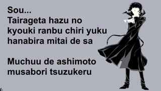 اپنینگ 3 سگ های ولگرد بانگو کامل به همراه روماجی ( تلفظ ژاپنی )