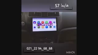 مانیتور هایما اندروید