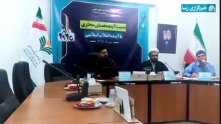 نشست علمی «نسبت آینده فضای مجازی با آینده انقلاب اسلامی»