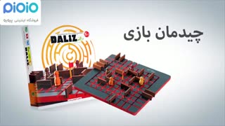 بازی فکری دالیز