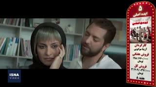 پنج فیلم پرفروش هفته - ۱۰ مهر ۹۸