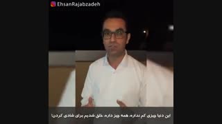 ویدئوی انگیزشی - پاشو ناامید نشو