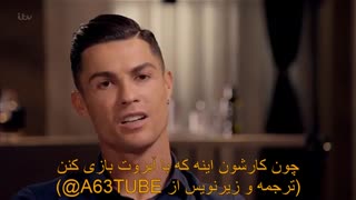 سخت ترین سال زندگی رونالدو