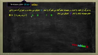 آموزش مجموعه ها