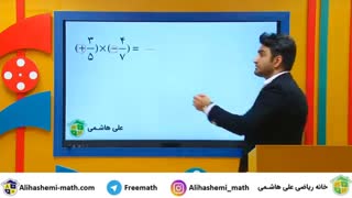 فیلم اموزش ریاضی هشتم از علی هاشمی