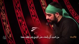 یارالی بابا " | سید مجید بنی فاطمة