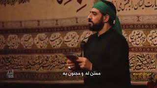 من مال حسینم | سید مجید بنی فاطمة