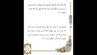 صفحه 080 -قرآن کریم