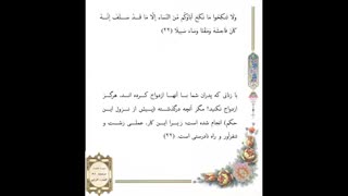 صفحه 081 -قرآن کریم