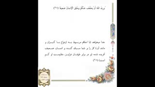 صفحه 083 -قرآن کریم