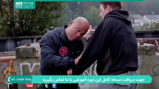 آموزش 3 حرکت خطرناک و وحشیانه دفاع شخصی