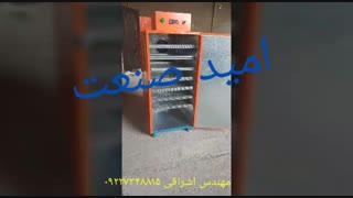 دستگاه تولید چیپس سیب مهندس اشراقی ۰۹۱۴۶۰۷۶۷۸۷