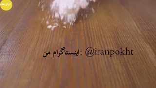 نان راحت و سریع