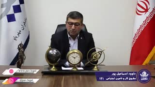 شرایط خاص بازنشستگی