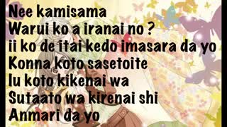 بوسه ایزدی اپنینگ 1 کامل همراه روماجی