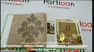 آلبوم کاغذ دیواری مکسل Maxell