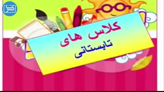 برای اوقت فراغت فرزندان خود در تابستان چگونه برنامه ریزی کنیم؟